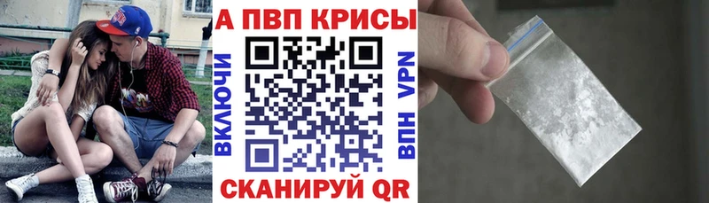 A-PVP Crystall  Бобров 