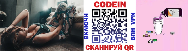Codein Purple Drank  KRAKEN рабочий сайт  Бобров 