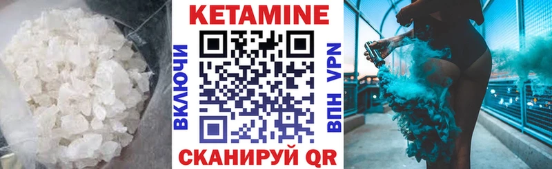 КЕТАМИН ketamine  Бобров 