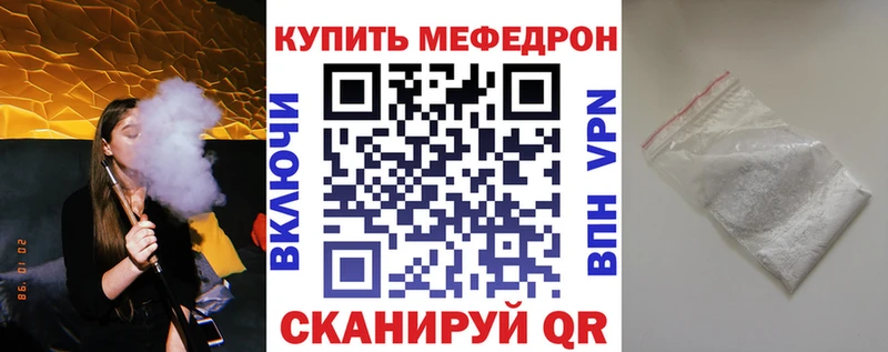 Меф mephedrone купить наркоту Бобров