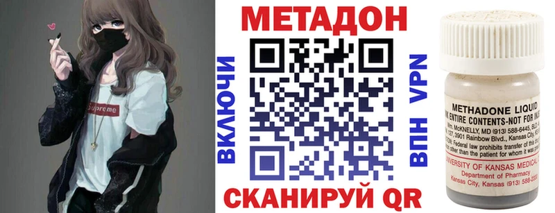 Метадон VHQ  Бобров 